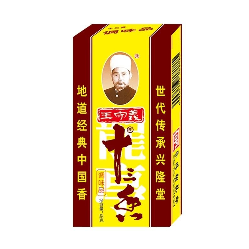 王守义十三香45g/盒 10000.00个 新品