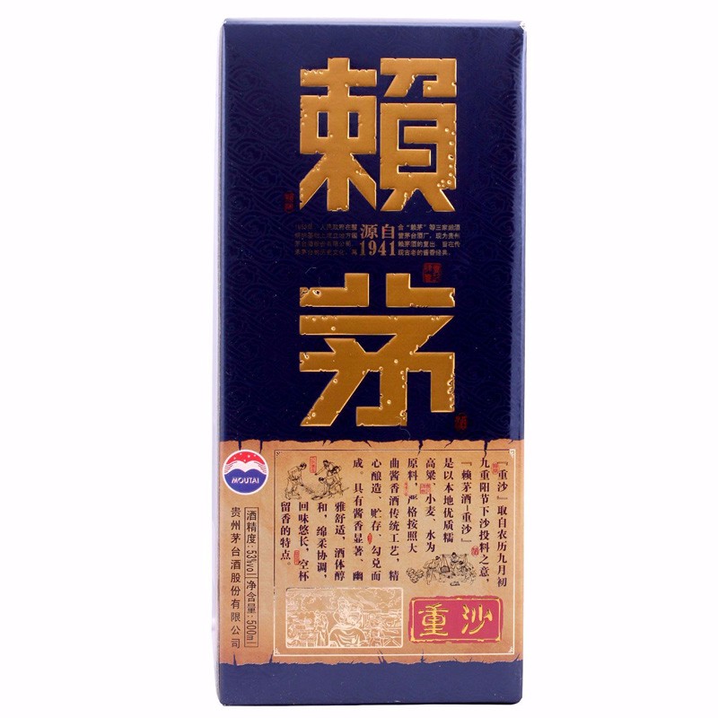 赖茅重沙酒图片