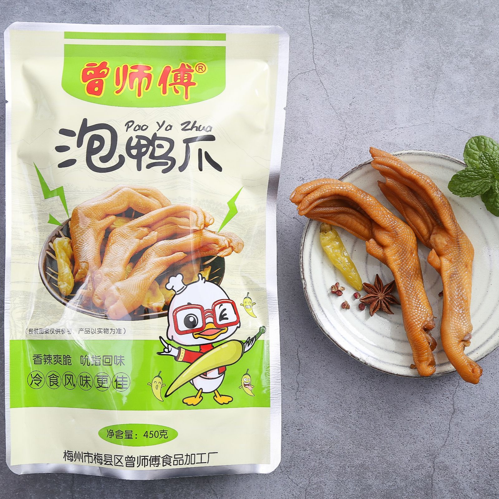 曾师傅真空包装鸭爪450g 99983.00包